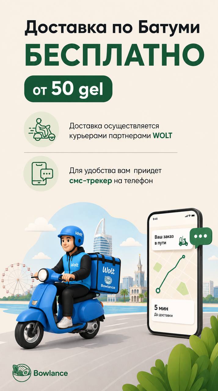Боулы
